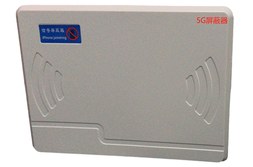 子长经济型移动通信干扰器7路