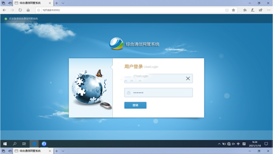  子长无线通信对讲调度网管系统
