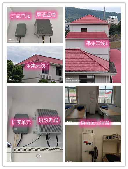  子长某武警部队宿舍屏蔽案例（数字信令级）