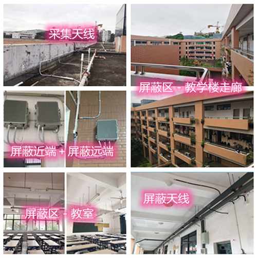  子长某中学考场屏蔽案例（数字信令级）